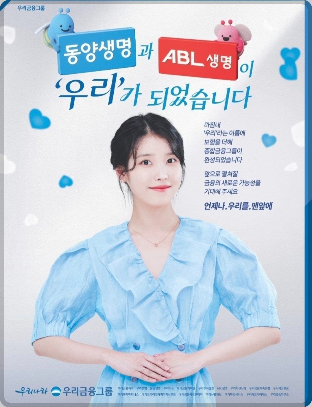 우리금윤그룹