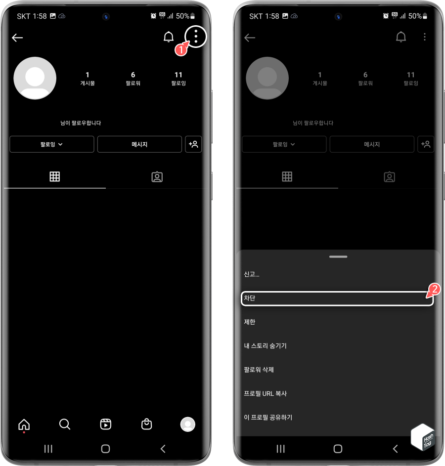 인스타그램 특정 계정 차단