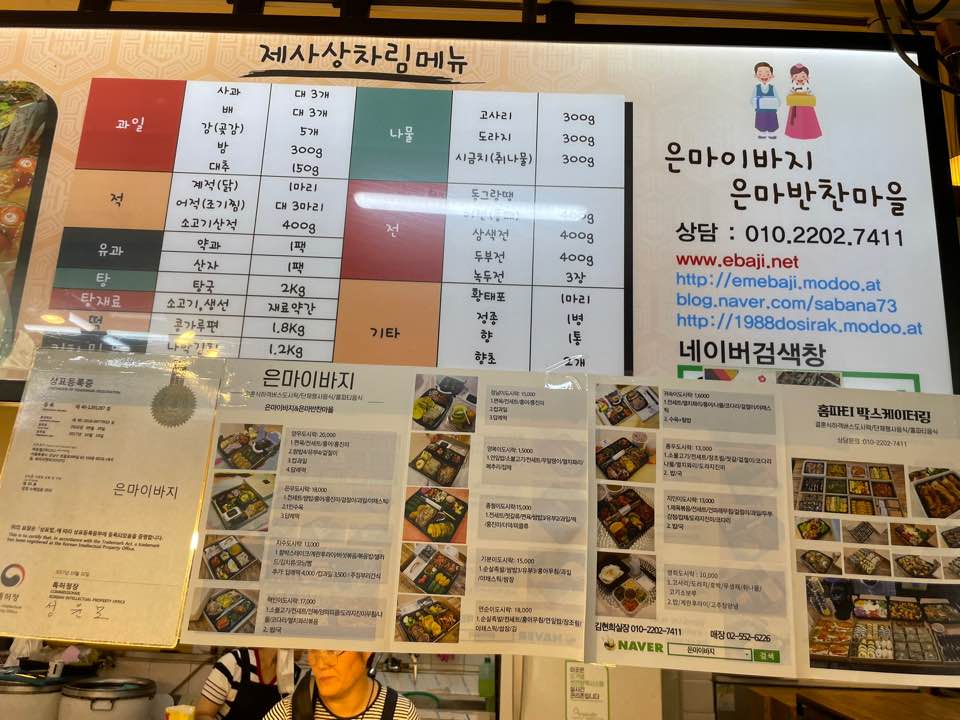 은마상가 전집 2