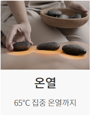 세라젬 마스터 V6