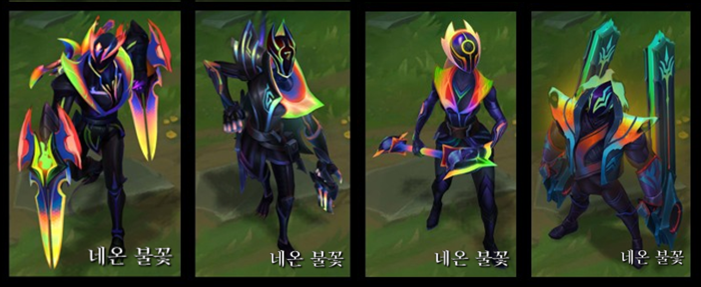 네온불꽃 크로마