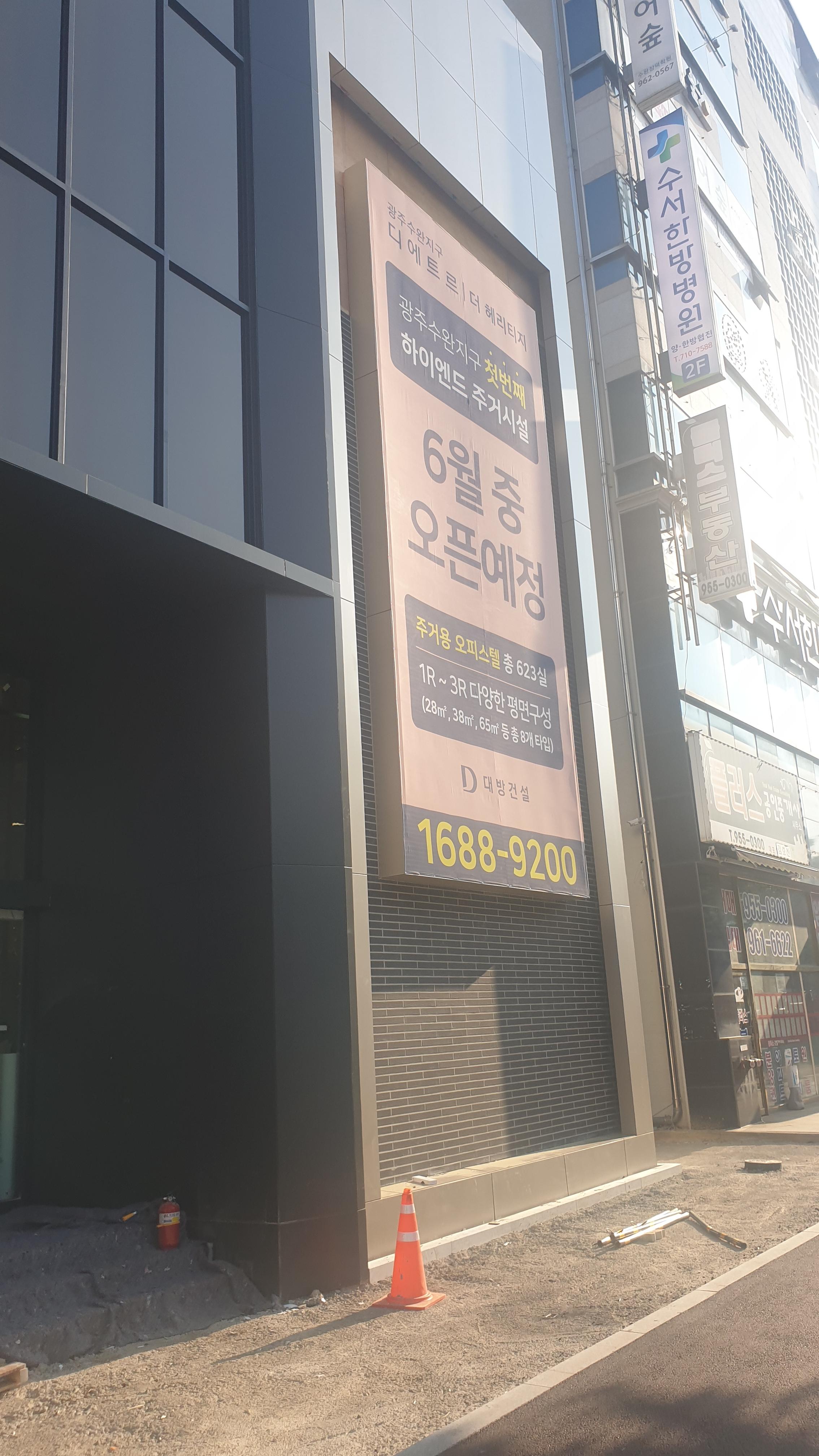 광주수완지구 대방 디에트르 모델하우스