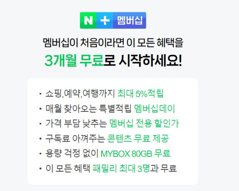 티빙 무료 이용권 가입 이벤트