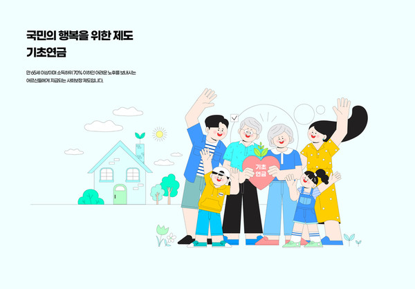 2025년 기초연금 수급자격 및 지급액, 신청방법 완벽 가이드