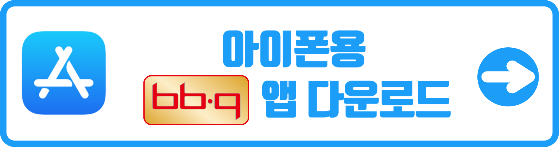 BBQ 황금올리브치킨 반마리 추가 증정 이벤트! 쿠폰 다운로드 받기