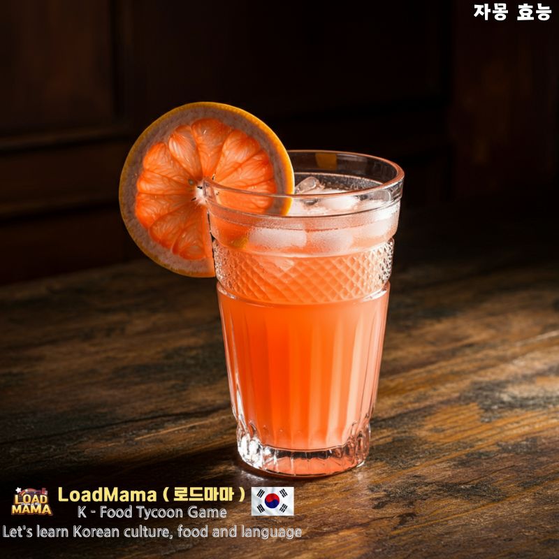 자몽 쥬스 확대