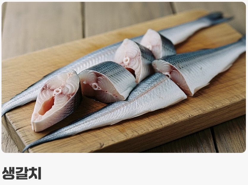 황금비율의 비밀 병기&amp;#44; &amp;#39;생새우&amp;#39;와 &amp;#39;갈치&amp;#39;