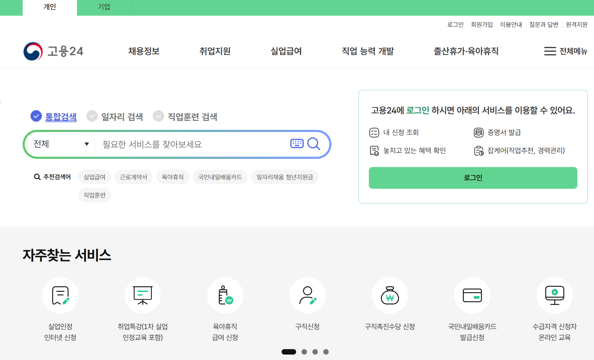 실업급여 모의계산기