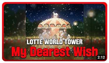 크리스마스 연말여행지 잠실 롯데월드몰 윈더위시가든