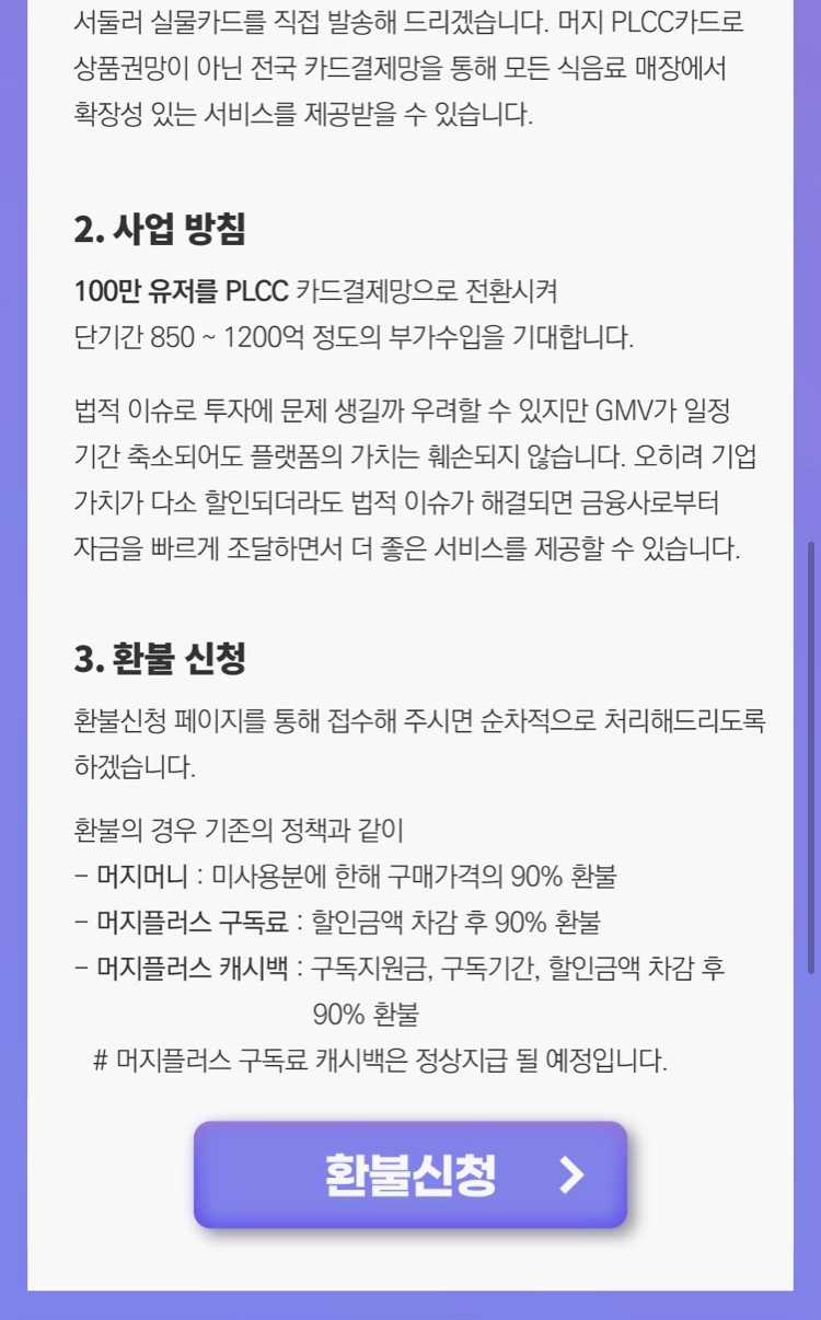 머지포인트/