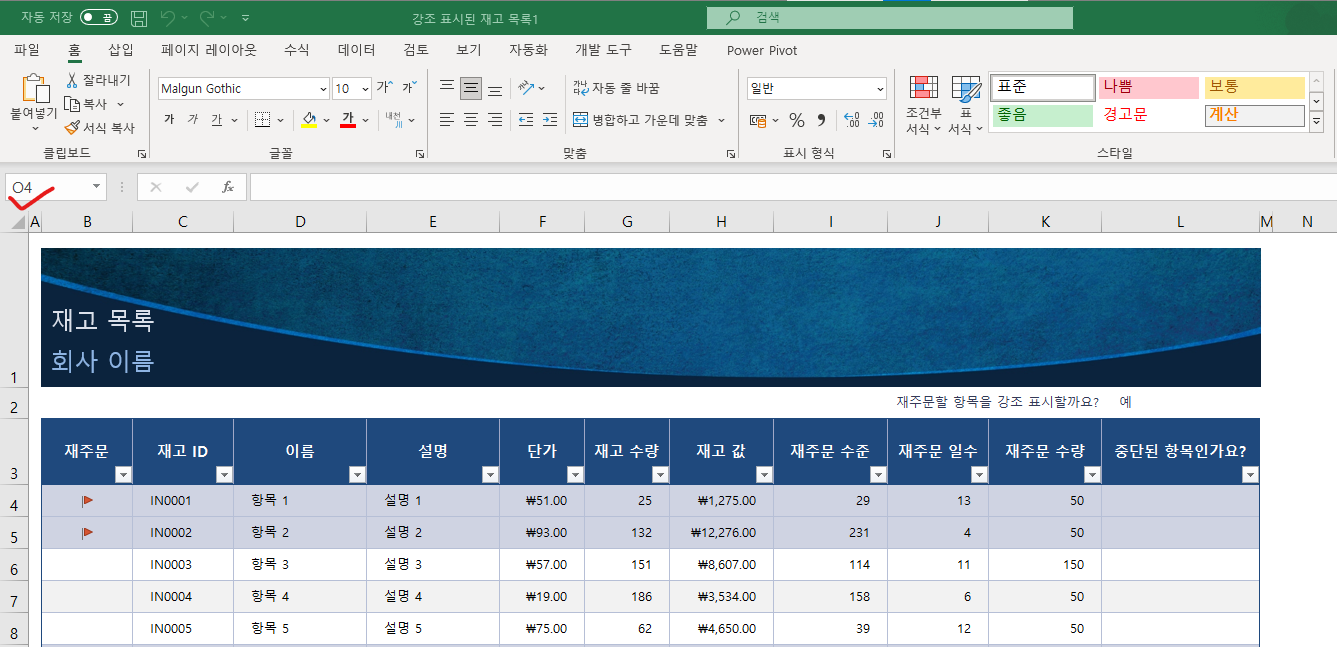 엑셀 시트 전체 범위 잡는 법