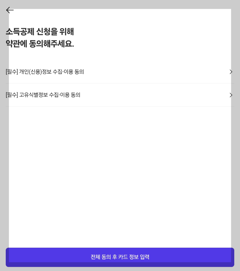 대구로페이 실물카드 등록하기