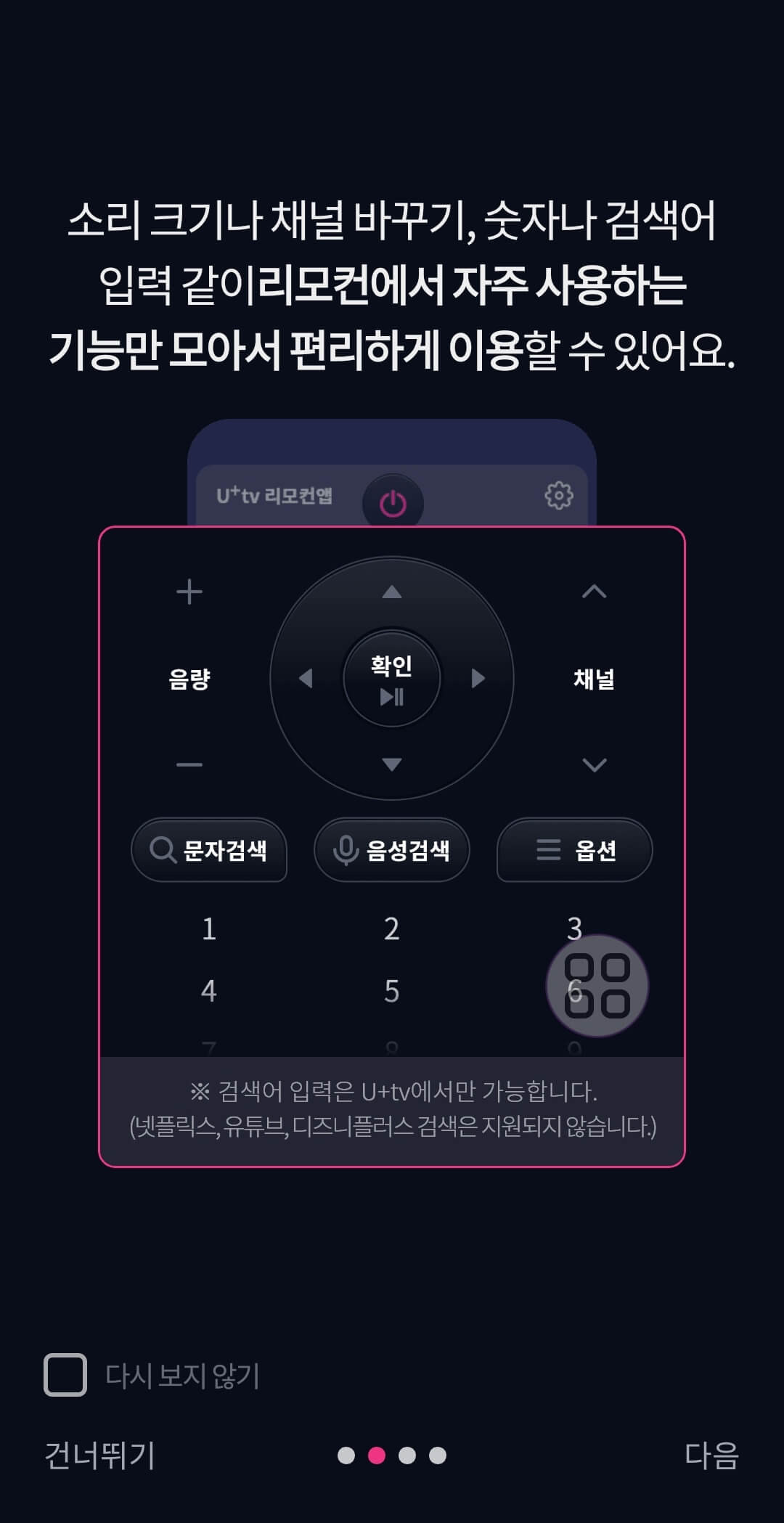 엘지티비 리모컨 사진