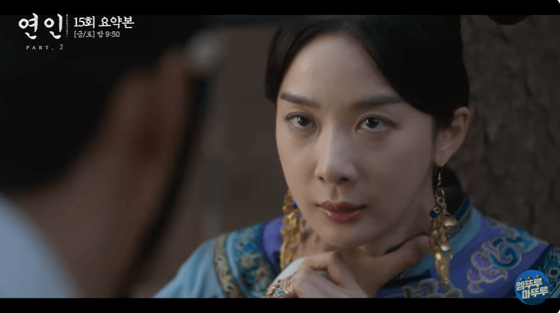 연인 15회 리뷰
