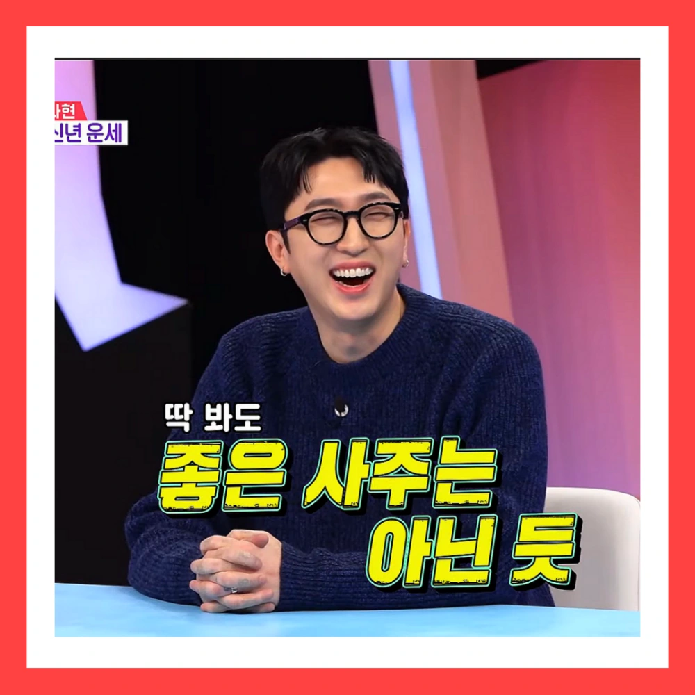 동상이몽-슬리피-압구정-사주