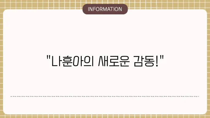 나훈아 신곡모음