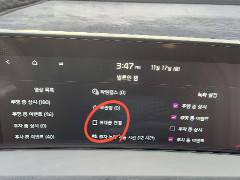 K8빌트인캠휴대폰연결