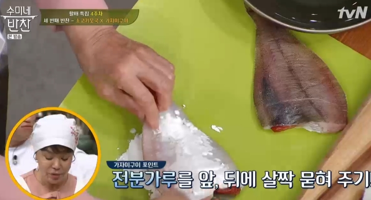 수미네반찬 가자미구이4