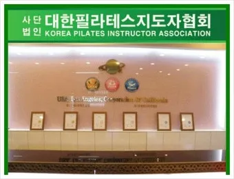 필라테스 지도자 자격 과정선택 실습방법 취업전망_14