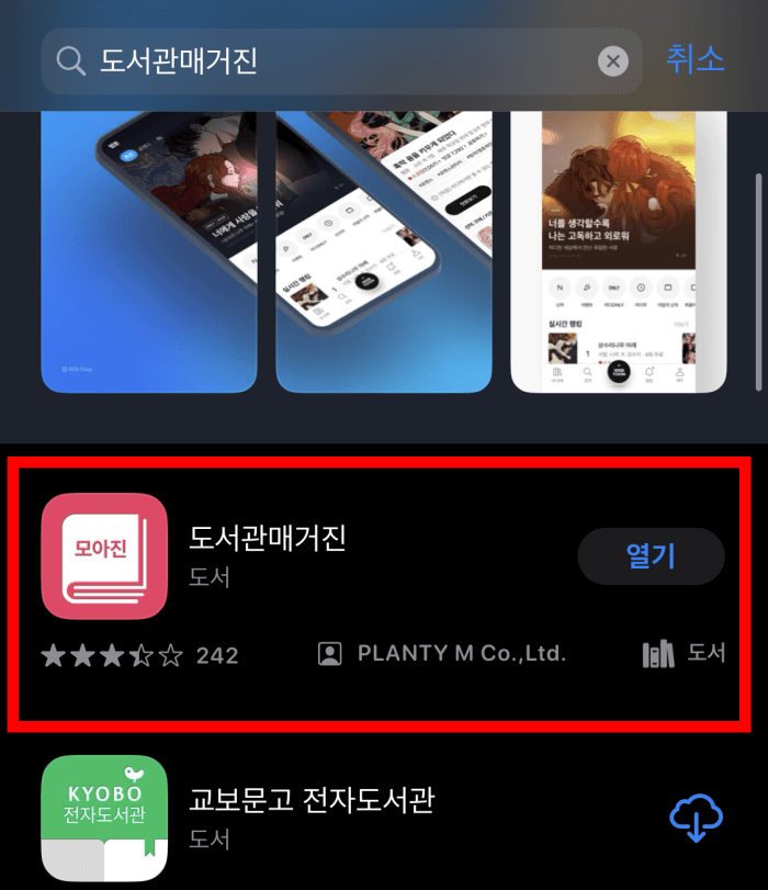 경제주간기-무료구독-방법6