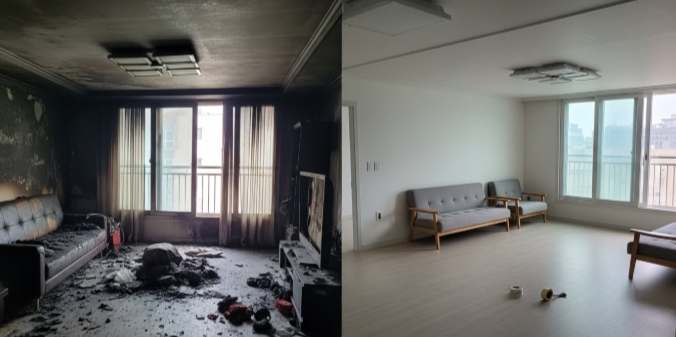 화재 청소 전후