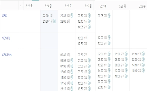 드라마 커넥션 재방송 편성표