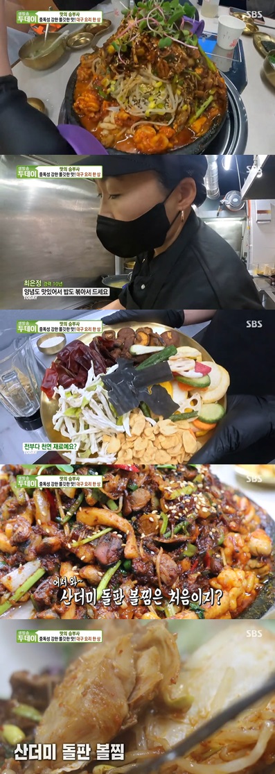 생방송투데이 맛의승부사에 소개된 서초동 산더미 돌판 돌찜 내용입니다.