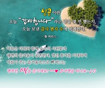 8월 인사말 예시 모음 이모티콘_20