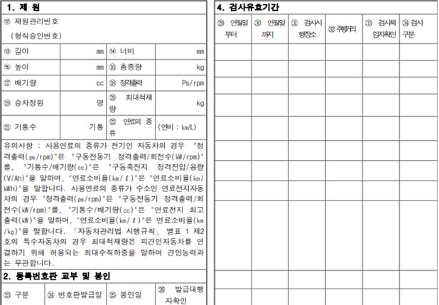 등록증-다음장