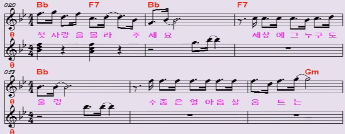 박서진(이미자) 열아홉 순정 악보