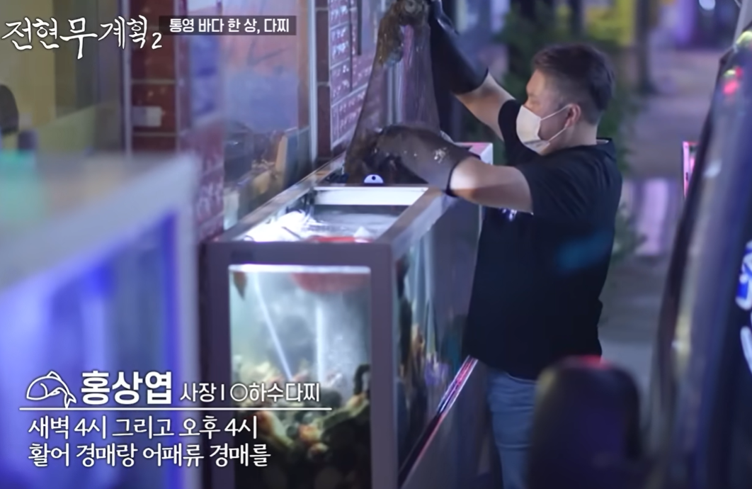 통영 은하수다찌