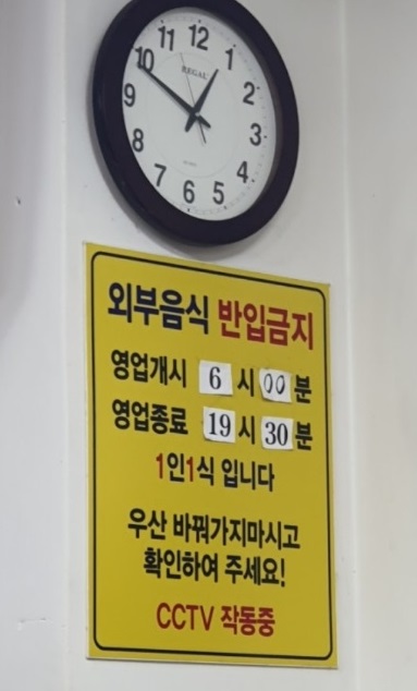 전현무계획-강릉-가마솥-소머리국밥