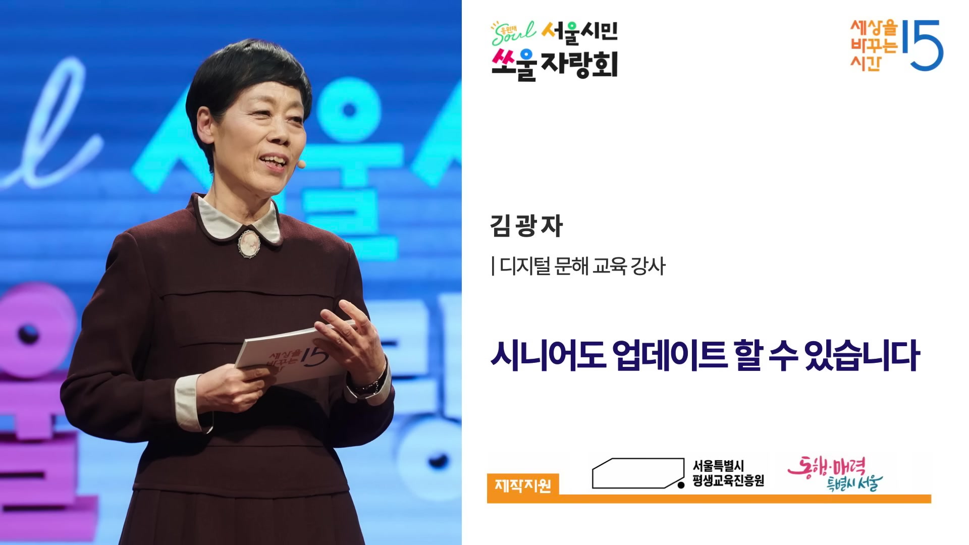 시니아도 업데이트 할 수 있습니다