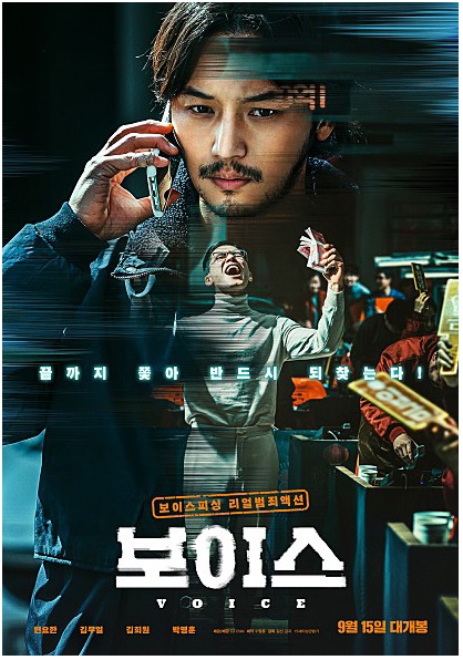 보이스