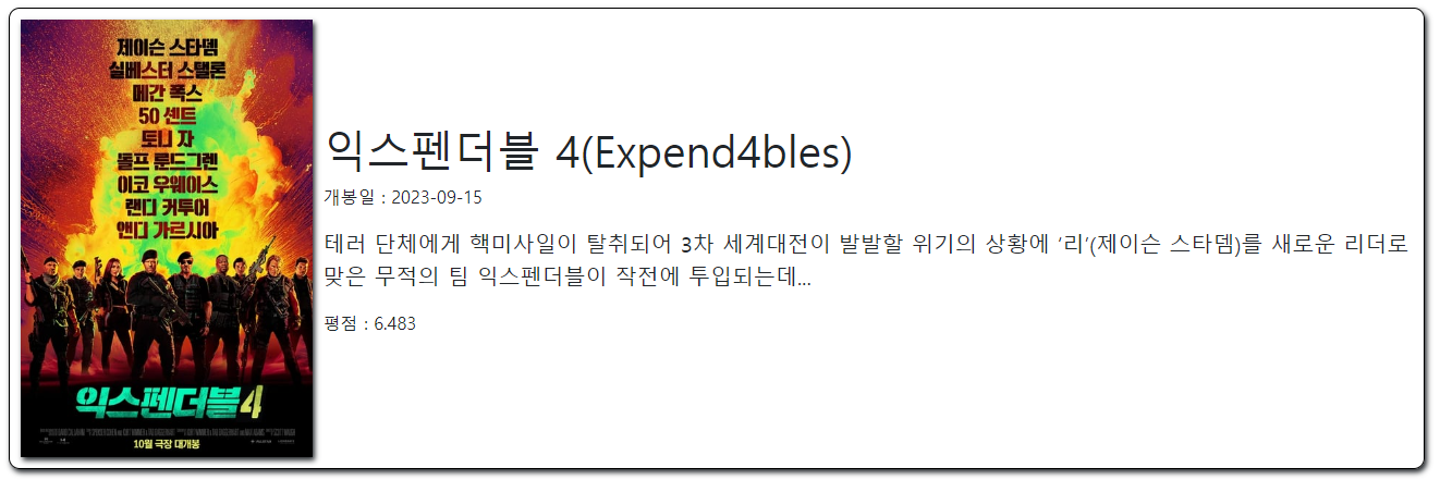 영화 상세정보