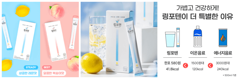 링포텐 사진 3개