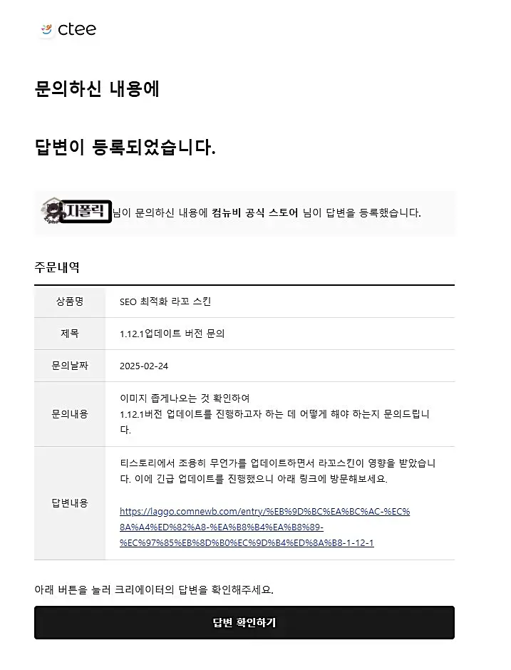 티스토리-스킨-컴뉴비-답변