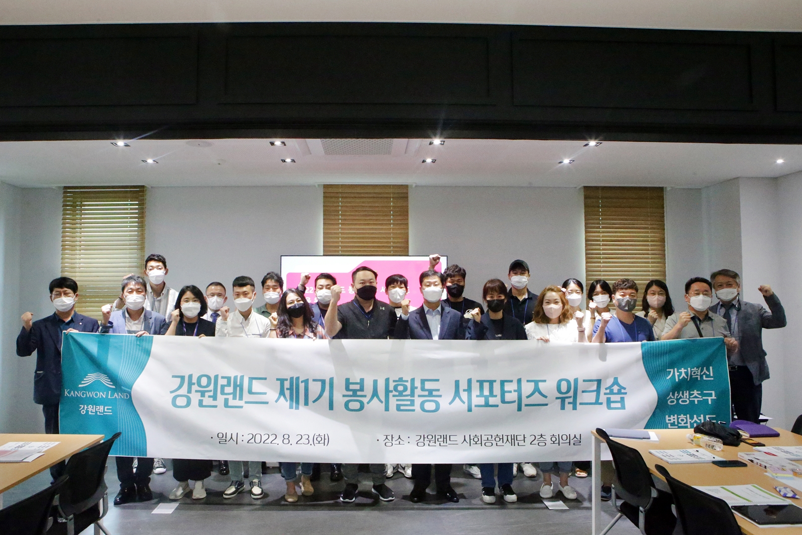 봉사활동 서포터즈 1기 교육 워크숍 개최