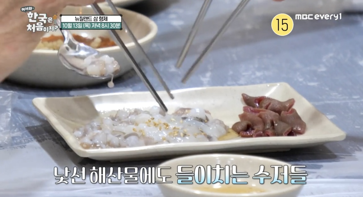 어서와한국은처음이지뉴질랜드산낙지개불먹방사진