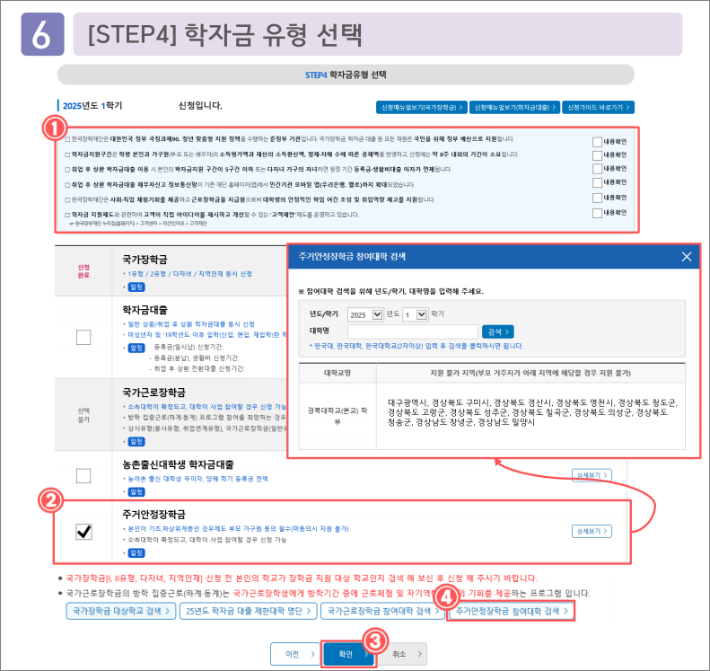 청년주거안정장학금신청방법