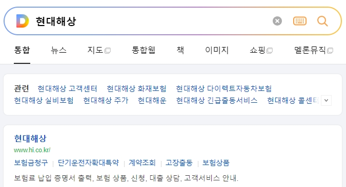 현대해상 공식 홈페이지 메인 화면과 다양한 고객 지원 메뉴들
