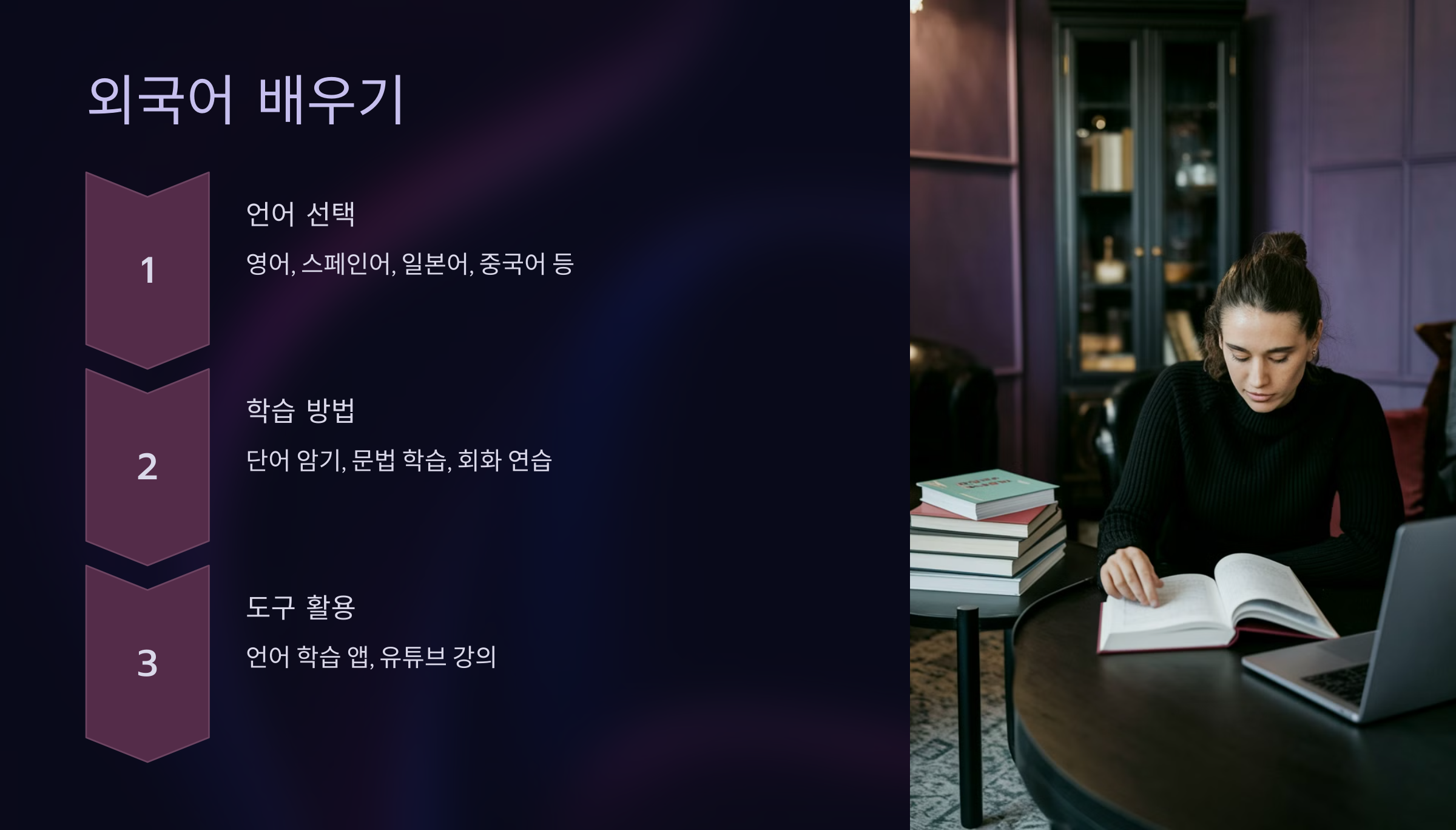 외국어 배우기