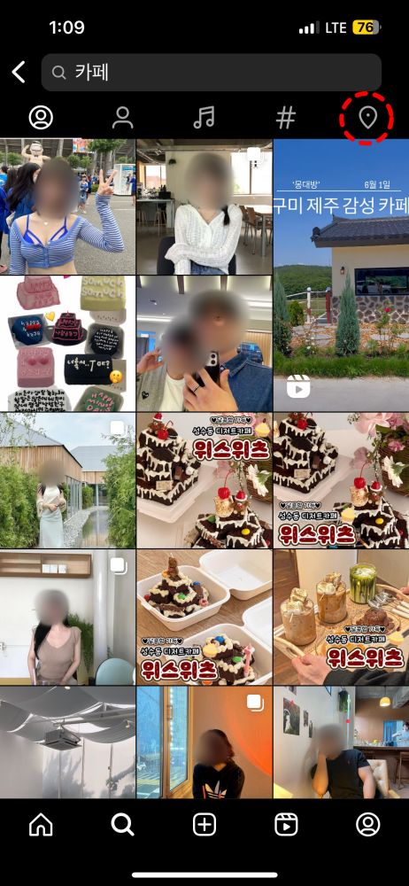 인스타그램 검색어 결과