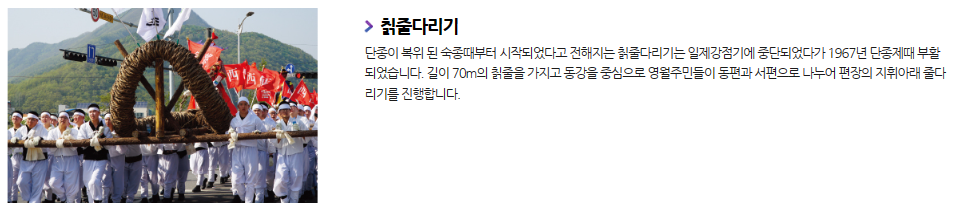 단종문화제 일정 주차정보