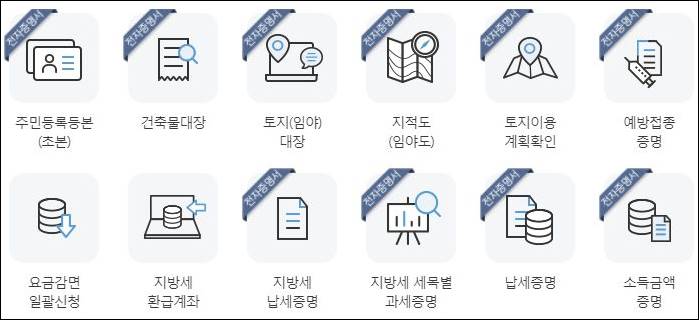 무인발급기 인감증명서