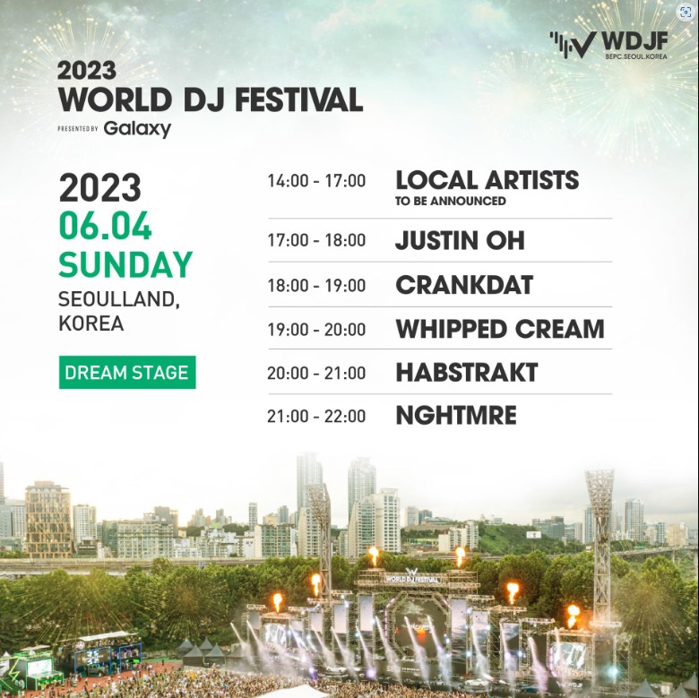 월디페 (월드 디제이 페스티벌)