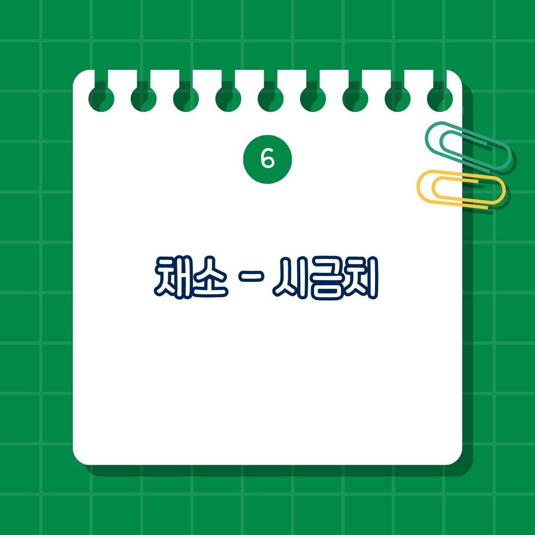 2월 제철 음식, 채소-시금치 효능은 철분 보충, 면역력 강화, 눈 건강, 뼈 건강, 섭취 방법은 나물, 된장국, 볶음 요리