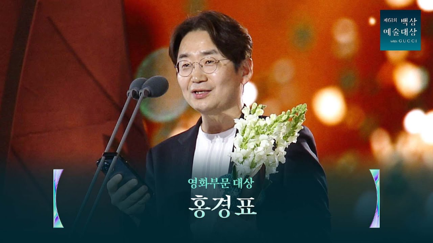 2025 백상예술대상 총정리 : 공식 수상자&middot;이변&middot;레드카펫까지 완벽 정리!