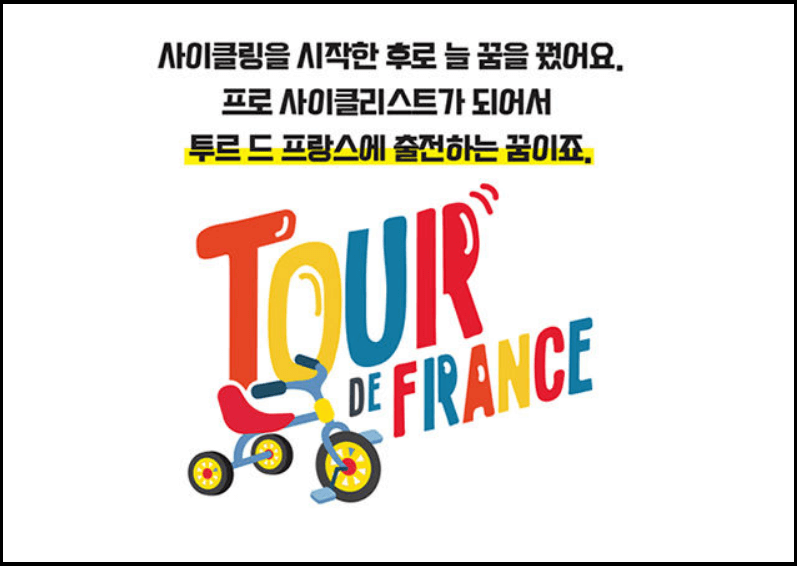 투르드프랑스-넷플릭스-언체인드-레이스-시즌2-공개
