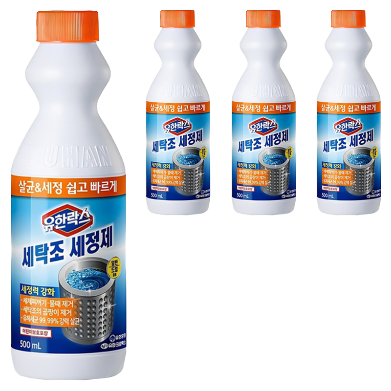 세탁조 클리너 보관